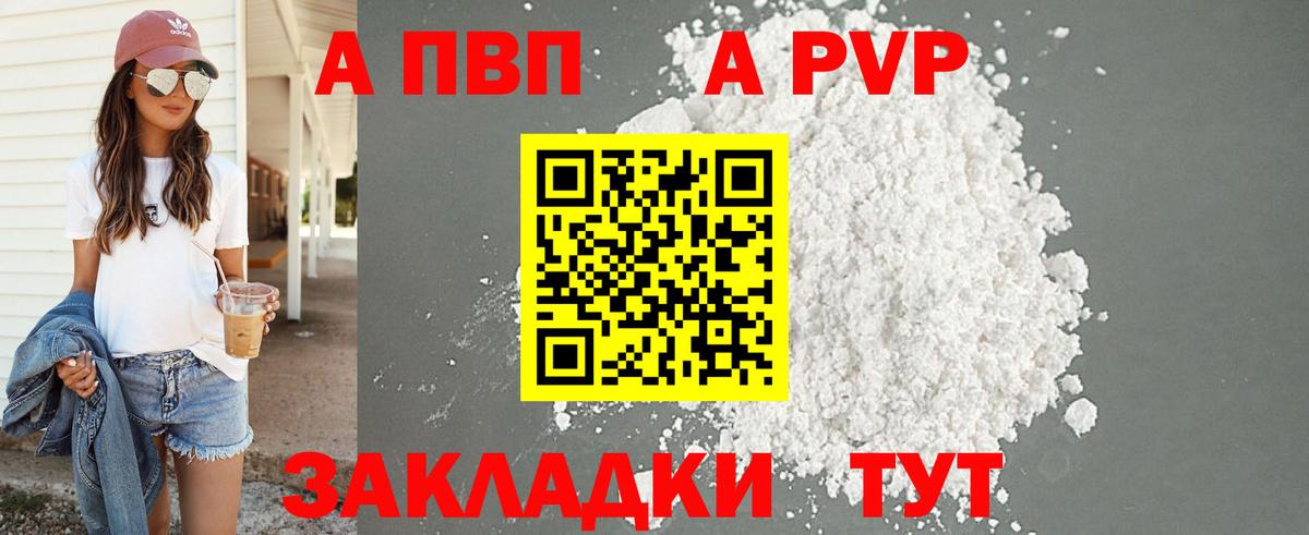 Alpha PVP СК Рыбинск