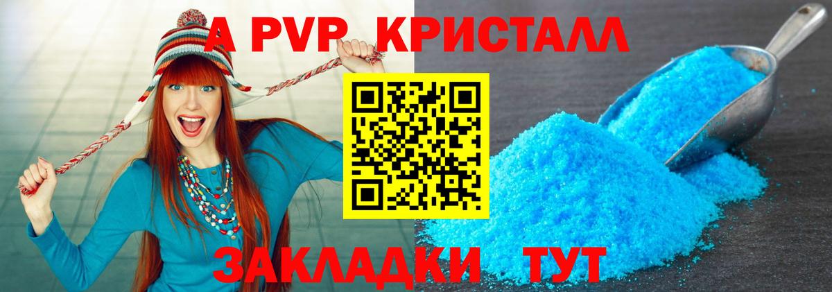 Alfa_PVP мука  Вход с VPN  Альфа ПВП СК  APVP  Рыбинск  Alpha PVP Crystall 