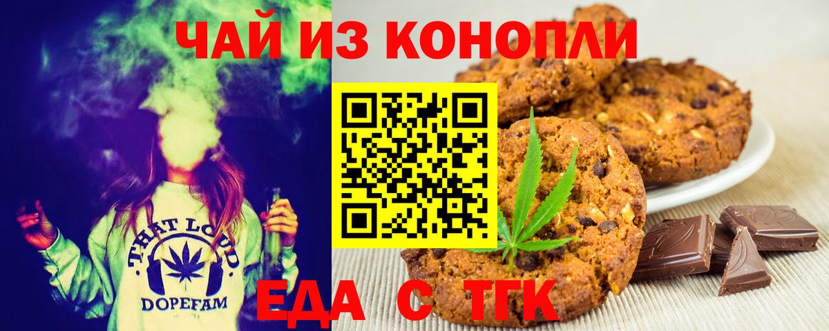Canna-Cookies конопля Рыбинск