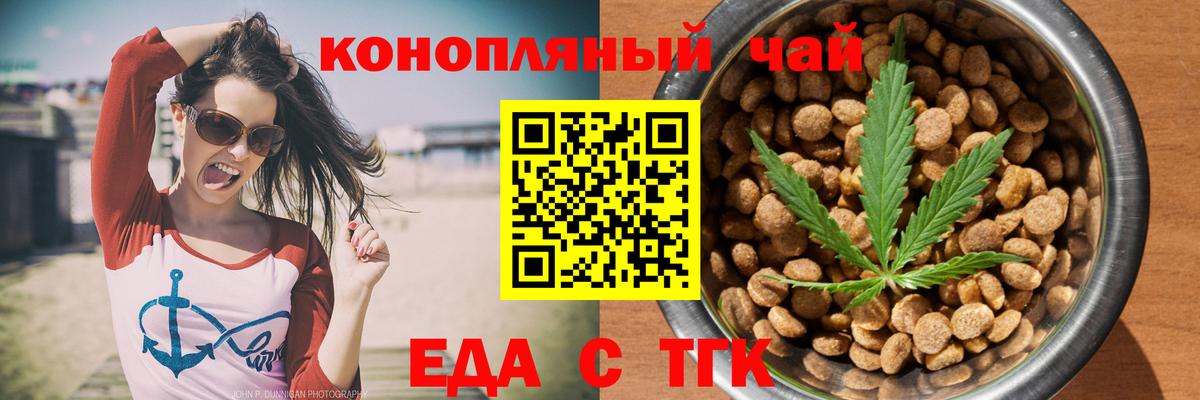 Рыбинск  Еда ТГК марихуана  Вход с VPN 