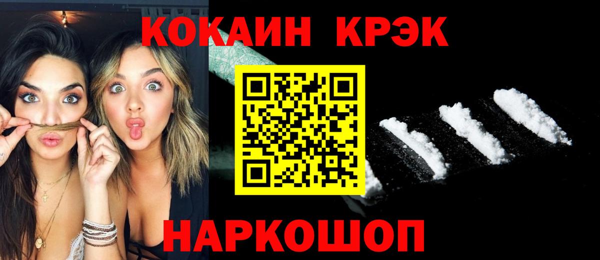 Кокаин Боливия  Вход с VPN  Рыбинск  КОКАИН Columbia 