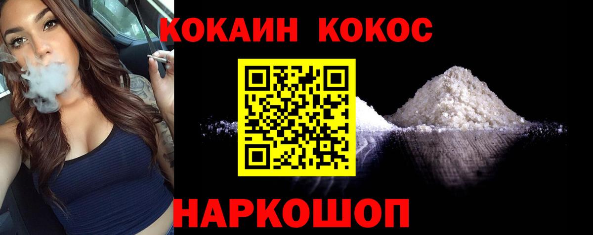 Cocaine Перу Рыбинск