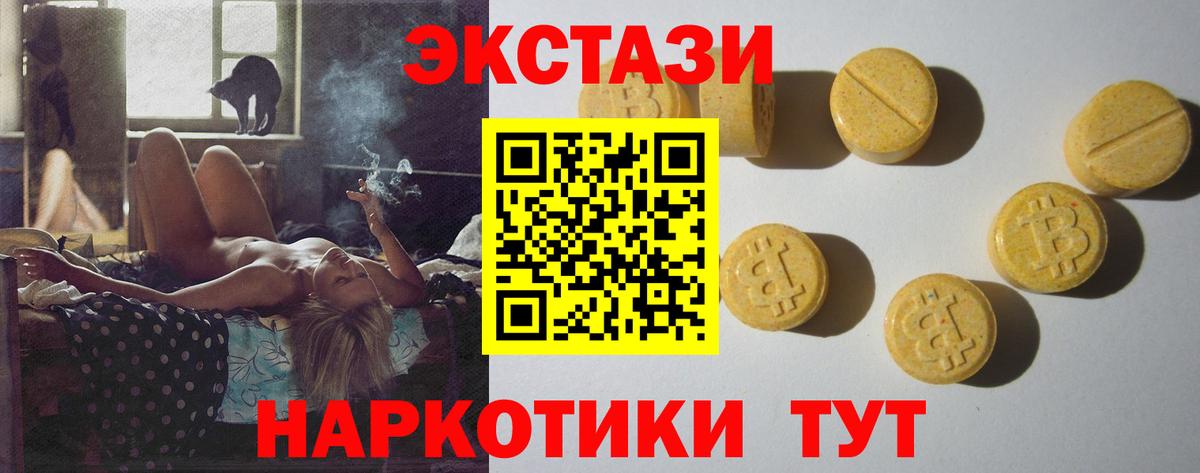 Ecstasy XTC  Вход с VPN  ЭКСТАЗИ TESLA  Экстази  наркотики  Рыбинск 