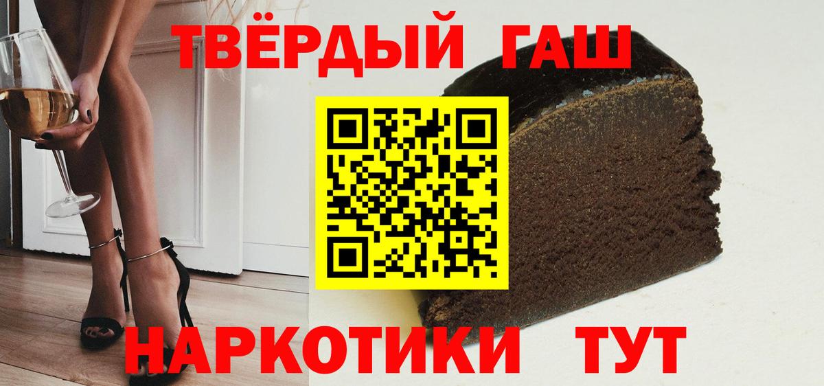ГАШИШ  Вход с VPN  Рыбинск  ГАШИШ гарик 