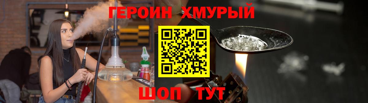 ГЕРОИН VHQ  Вход с VPN  Рыбинск 