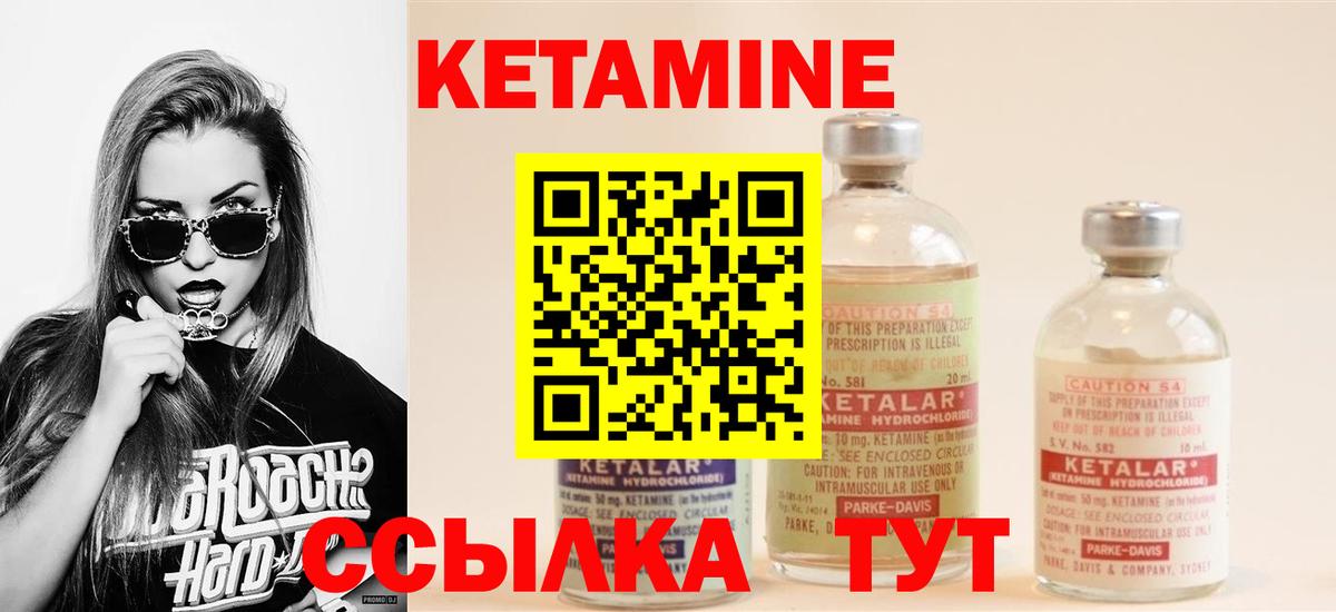 Кетамин VHQ  КЕТАМИН VHQ  Вход с VPN  Рыбинск 