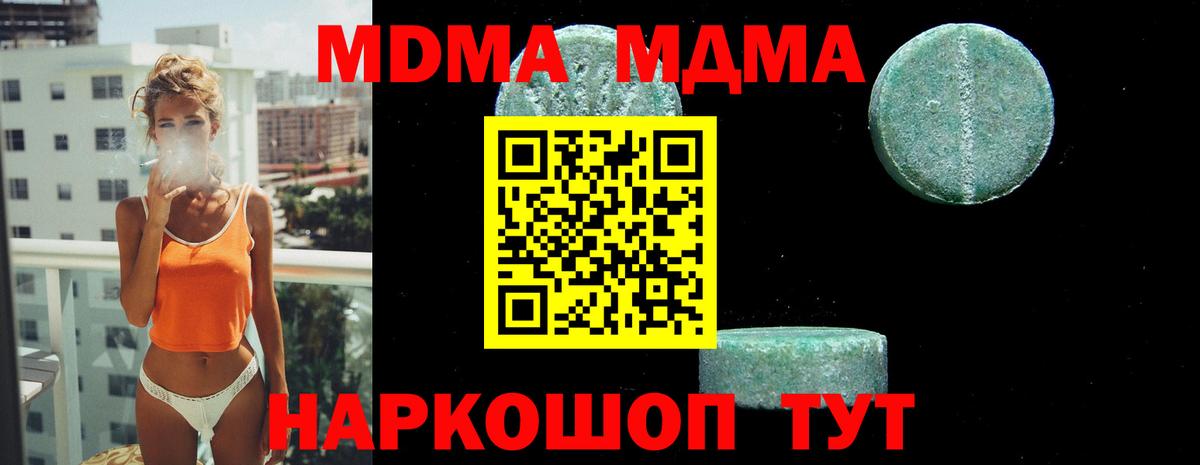 МДМА Molly  МДМА  Рыбинск  MDMA молли  Вход с VPN 