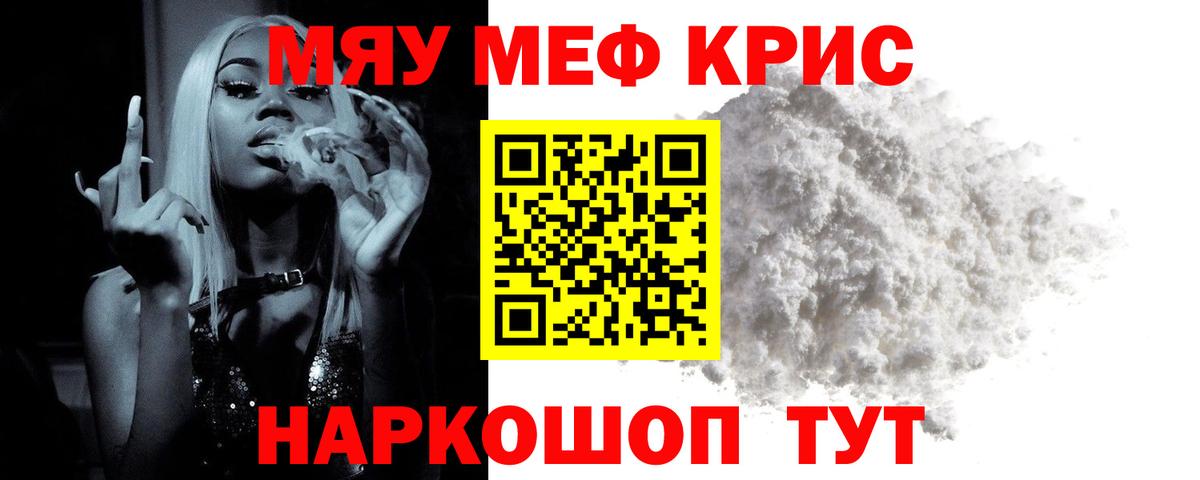 MDMA  Экстази  Героин  Меф  ГАШ  Вход с VPN  Мефедрон кристаллы  Конопля  Рыбинск  КОКАИН 