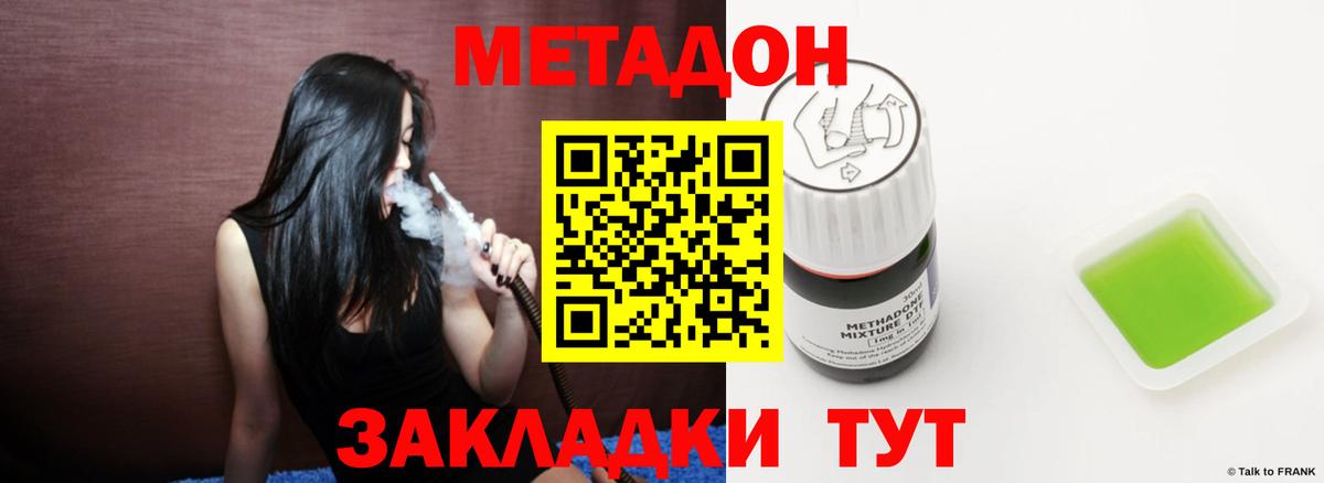 МЕТАДОН белоснежный  Вход с VPN  Рыбинск 