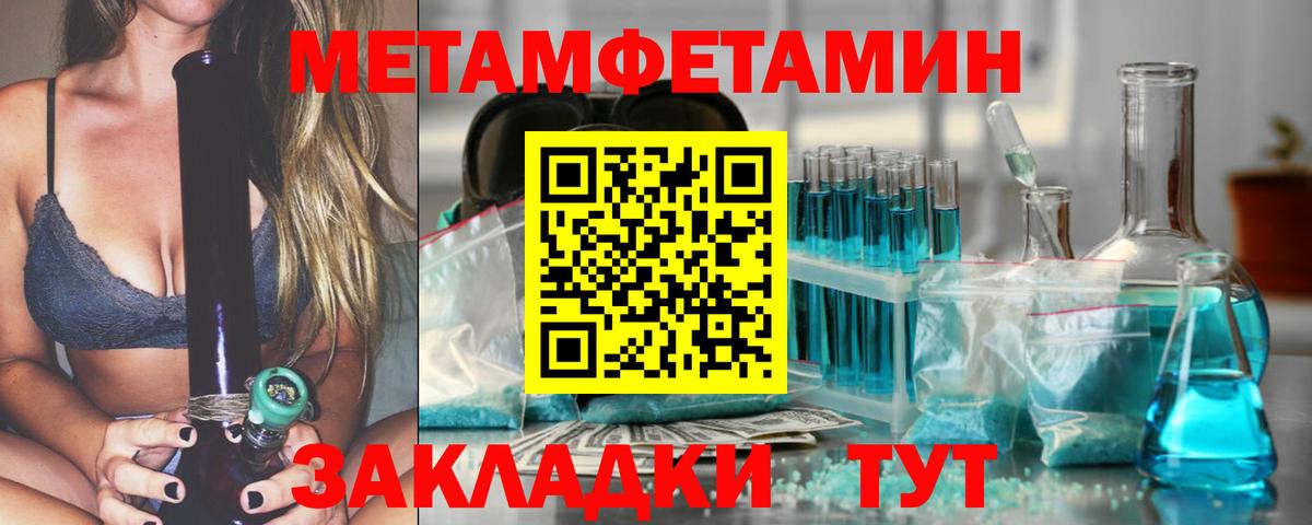 Метамфетамин витя  Метамфетамин витя  Вход с VPN  Рыбинск 