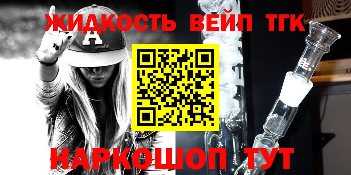 Дистиллят ТГК вейп с тгк Рыбинск
