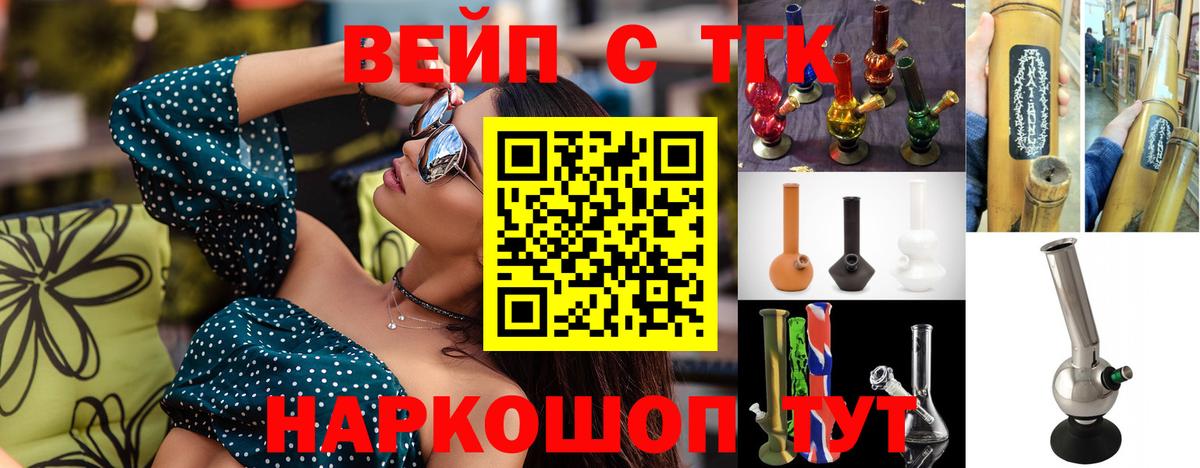 Дистиллят ТГК вейп  ТГК жижа  Вход с VPN  наркотики  Рыбинск 