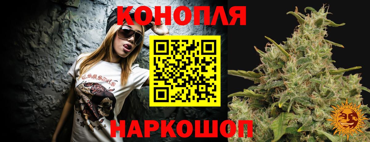 Рыбинск  Канабис AK-47  Вход с VPN  Бошки марихуана семена 