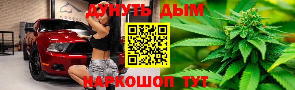 Канабис OG Kush Рыбинск